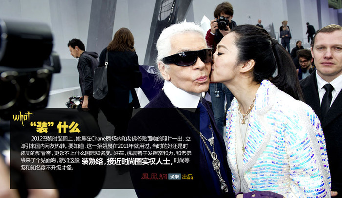 Mỹ nữ Đào Thần ôm hôn thắm thiết nhà thiết kế quyền lực Karl Lagerfeld tại Tuần lễ thời trang Paris 2012 khiến báo giới trong và ngoài nước đều đăng tin tới tấp. Năm ngoái cũng tại sự kiện này, Đào Thần cũng đã sử dụng chiêu thức này, nhưng nên nhớ lúc đó cô chỉ làm khách mới tại đây chứ chưa nói đến đã việc cô đã có tên tuổi quốc tế hay chưa. Thật may là Đào Thần đã phát huy được sức mạnh khi ôm hôn ông trùm thời trang Pháp, vậy là đẳng cấp thời trang và tên tuổi của cô cũng bay cao bay xa.