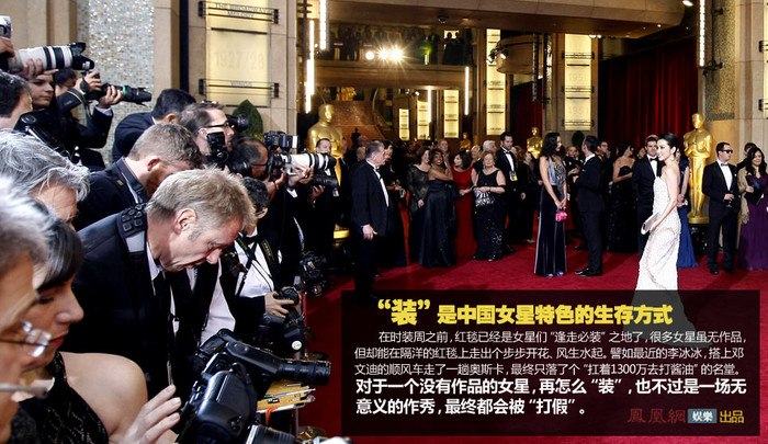 Nàng Hoa đán Lý Băng Băng cũng không bỏ lỡ các sự kiện tập trung đông đảo báo giới truyền thông quốc tế như thế này.