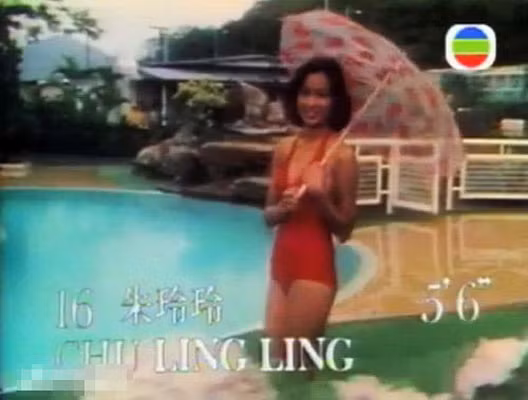 Hoa hậu Chu Linh Linh tại Hoa hậu Hồng Kông lần 5, 1977. Các thí sinh năm đó được đưa đến công viên Ocean Park và làm dáng thêm với đạo cụ là ô để tránh sự tẻ nhạt của trang phục.