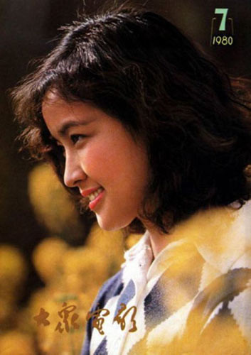 Lưu Hiểu Khánh trên bìa tạp chí "Điện ảnh Đại chúng" 1980. Lưu Hiểu Khánh trên bìa tạp chí "Điện ảnh Đại chúng" 1980.