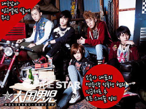 Nhóm nhạc thần tượng nam The Boss với hai thành viên đang bị quản chế do liên quan đến vụ cưỡng hiếp tập thể với ông trùm Jang Seok Woo chấn động làng giải trí Hàn Quốc.