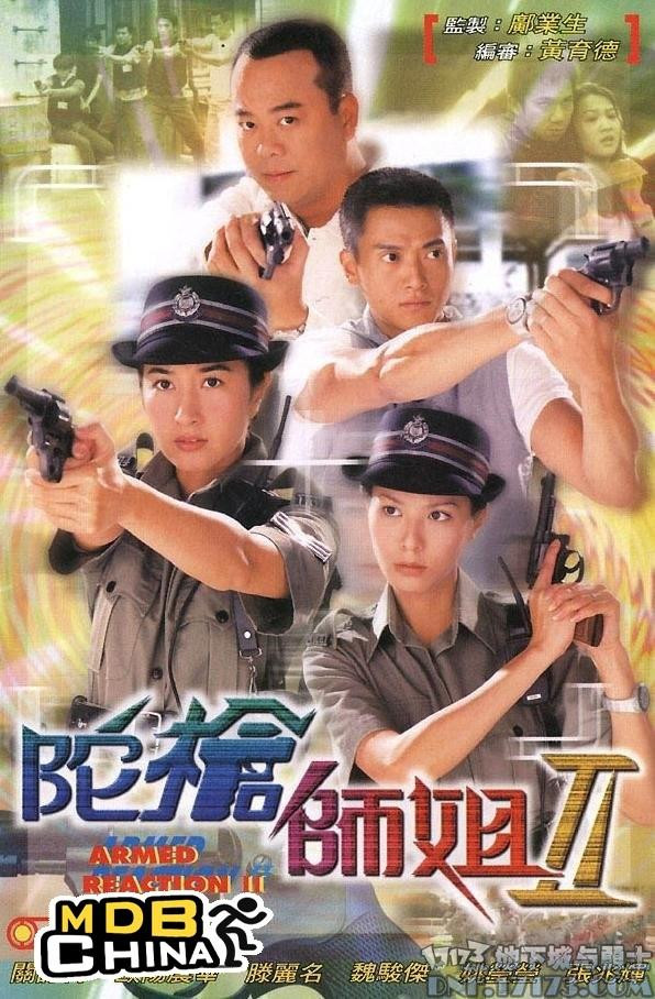 Quan Vịnh Kỳ trong phim “Armed Reaction 2”. Quan Vịnh Kỳ trong phim “Armed Reaction 2”.