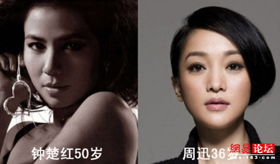 Chung Sở Hồng 50 tuổi (1962), Châu Tấn 36 tuổi (1976).