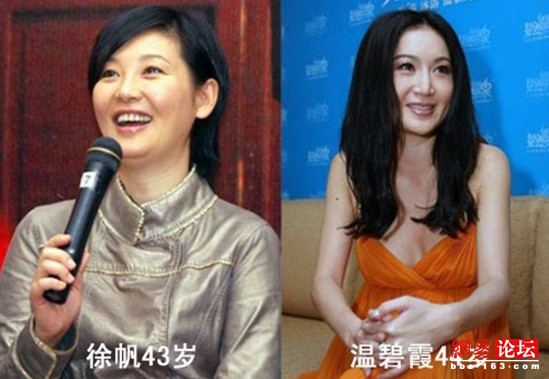 Từ Phàn 43 tuổi, Ôn Bích Hà 44 tuổi.