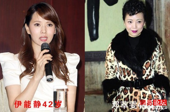 Y Năng Tĩnh 42 tuổi, Đặng Bình Mai 44 tuổi.