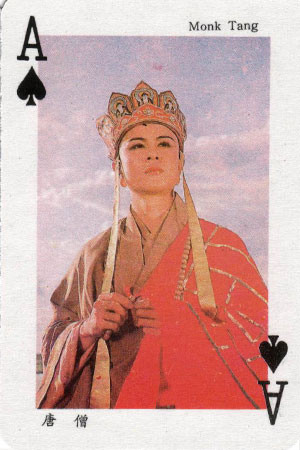 Đường Tam Tạng - Trần Huyền Trang (Từ Thiếu Hoa đóng). Đường Tam Tạng - Trần Huyền Trang (Từ Thiếu Hoa đóng).