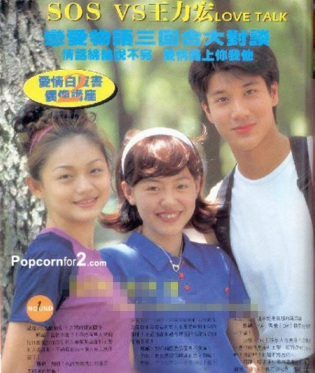 Chị em họ Từ chụp cùng nam ca sĩ Đài Loan Vương Lực Hoành khi đó cũng chưa có tiếng tăm gì trên sân khấu ca nhạc.