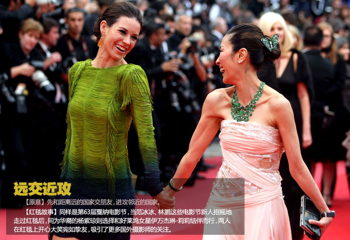 Tại thảm đỏ LHP Cannes 63, diễn viên gốc Malayxia Dương Tử Quỳnh (bìa phải) và diễn viên người Canada Evangeline Lilly tay trong tay vui vẻ nói cười thu hút ống kính của giới nhiếp ảnh báo giới. Tại thảm đỏ LHP Cannes 63, diễn viên gốc Malayxia Dương Tử Quỳnh (bìa phải) và diễn viên người Canada Evangeline Lilly tay trong tay vui vẻ nói cười thu hút ống kính của giới nhiếp ảnh báo giới.