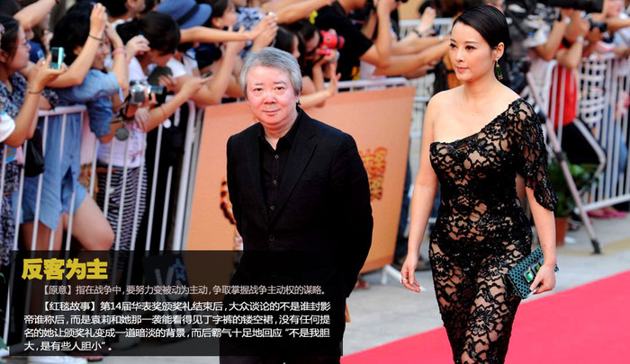 Tại lễ trao giải thưởng Hoa Biểu lần thứ 14, đông đảo người hâm mộ không bàn tán về việc ai là nữ chính, nam chính xuất sắc nhất mà người họ quan tâm là bộ y phục ren không đỡ nổi của diễn viên Viên Lập. Nhiều người gièm pha, lời ra tiếng vào, còn khổ chủ thì thản nhiên đáp “không phải là tôi to gan, chỉ có những kẻ gan không to mà thôi”. Tại lễ trao giải thưởng Hoa Biểu lần thứ 14, đông đảo người hâm mộ không bàn tán về việc ai là nữ chính, nam chính xuất sắc nhất mà người họ quan tâm là bộ y phục ren không đỡ nổi của diễn viên Viên Lập. Nhiều người gièm pha, lời ra tiếng vào, còn khổ chủ thì thản nhiên đáp “không phải là tôi to gan, chỉ có những kẻ gan không to mà thôi”.