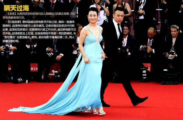 Trước thềm khai mạc LHP Venice 69, báo giới lan truyền việc nữ diễn viên Triệu Đào (bìa trái) và Giả Chương Khả sẽ công bố đính hôn tại đây. Khi được các phóng viên hỏi thì Triệu Đào lại quay ngoắt: giữa cô và Giả Chương Khả chỉ là quan hệ công việc đồng nghiệp. Khi lễ khai mạc LHP Venice chính thức mở màn, Triệu Đào nhẹ nhàng bước lên thảm đỏ, đi bên cạnh cô không ai khác chính là Giả Chương Khả. Dĩ nhiên là ngay sau lễ bế mạc LHP được hai ngày thì xuất hiện hình kết hôn của hai người. Trước thềm khai mạc LHP Venice 69, báo giới lan truyền việc nữ diễn viên Triệu Đào (bìa trái) và Giả Chương Khả sẽ công bố đính hôn tại đây. Khi được các phóng viên hỏi thì Triệu Đào lại quay ngoắt: giữa cô và Giả Chương Khả chỉ là quan hệ công việc đồng nghiệp. Khi lễ khai mạc LHP Venice chính thức mở màn, Triệu Đào nhẹ nhàng bước lên thảm đỏ, đi bên cạnh cô không ai khác chính là Giả Chương Khả. Dĩ nhiên là ngay sau lễ bế mạc LHP được hai ngày thì xuất hiện hình kết hôn của hai người.