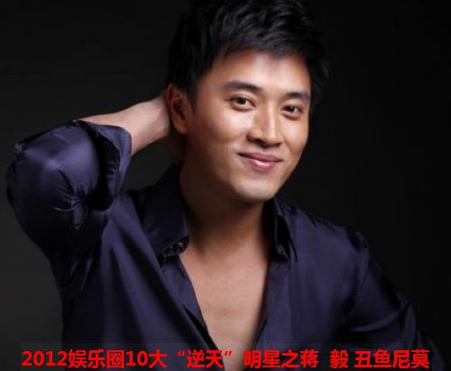 Nếu năm 2011 là một năm đầy thành công của những tên tuổi như Phùng Thiệu Phong, Ngô Kỳ Long… trong làng điện ảnh thì năm 2012 là năm làm mưa làm gió của nam diễn viên Tưởng Nghị, một tân binh trong làng giải trí nhưng thực sự gây chú ý trong năm qua. Với gần 10 bộ phim lớn nhỏ như Chiến kỳ, Kim ngọc mãn đường, Về nhà đi em yêu, Phượn hoàng mẫu đơn, tôi là Vương Thổ Địa… khuấy động trên các đài truyền hình vệ tinh. Nếu năm 2011 là một năm đầy thành công của những tên tuổi như Phùng Thiệu Phong, Ngô Kỳ Long… trong làng điện ảnh thì năm 2012 là năm làm mưa làm gió của nam diễn viên Tưởng Nghị, một tân binh trong làng giải trí nhưng thực sự gây chú ý trong năm qua. Với gần 10 bộ phim lớn nhỏ như Chiến kỳ, Kim ngọc mãn đường, Về nhà đi em yêu, Phượn hoàng mẫu đơn, tôi là Vương Thổ Địa… khuấy động trên các đài truyền hình vệ tinh.