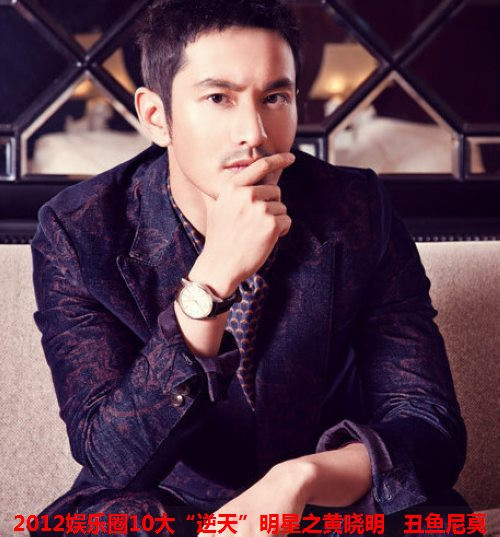 Huỳnh Hiểu Minh. Năm 2012, nam diễn viên điển trai Huỳnh Hiểu Minh trong quá trình diễn trong một bộ phim của hãng điện ảnh nổi tiếng Trung Quốc là Polybona và bị thương, sự kiện này khiến ông tổng giám đốc Vu Đông của hãng Polybana, nhà tạo mẫu nổi tiếng Tô Mang, nam tài tử Hoàng Kiện Tân, nữ diễn viên Phạm Băng Băng… đều gửi lời thăm hỏi, điều này cho thấy Huỳnh Hiểu Minh nổi tiếng đến mức nào. Huỳnh Hiểu Minh. Năm 2012, nam diễn viên điển trai Huỳnh Hiểu Minh trong quá trình diễn trong một bộ phim của hãng điện ảnh nổi tiếng Trung Quốc là Polybona và bị thương, sự kiện này khiến ông tổng giám đốc Vu Đông của hãng Polybana, nhà tạo mẫu nổi tiếng Tô Mang, nam tài tử Hoàng Kiện Tân, nữ diễn viên Phạm Băng Băng… đều gửi lời thăm hỏi, điều này cho thấy Huỳnh Hiểu Minh nổi tiếng đến mức nào.