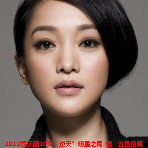 Châu Tấn. Cùng với Họa Bì 2 đạt doanh thu phòng vé khủng là 700 triệu tệ ở Trung Quốc Đại lục, tiếp nối là phim Người nghe tiếng gió với 200 triệu tệ và trước đó là hơn 500 triệu với Long môn phi giáp hồi đầu năm. Tất cả những thành tích trên đã đưa tên tuổi Châu Tấn lên hàng nữ diễn viên phòng vé nổi bật của điện ảnh Hoa ngữ 2012 với hơn 2 tỷ tệ mà cô góp cho làng điện ảnh Trung Quốc, một con số được coi là thần kỳ. Châu Tấn. Cùng với Họa Bì 2 đạt doanh thu phòng vé khủng là 700 triệu tệ ở Trung Quốc Đại lục, tiếp nối là phim Người nghe tiếng gió với 200 triệu tệ và trước đó là hơn 500 triệu với Long môn phi giáp hồi đầu năm. Tất cả những thành tích trên đã đưa tên tuổi Châu Tấn lên hàng nữ diễn viên phòng vé nổi bật của điện ảnh Hoa ngữ 2012 với hơn 2 tỷ tệ mà cô góp cho làng điện ảnh Trung Quốc, một con số được coi là thần kỳ.