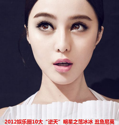 Phạm Băng Băng. Bộ phim “Double Exposure” năm nay cũng đủ làm cho tên tuổi của Băng Băng thêm nổi danh. Nhớ bộ phim này mà trong một tuần, Phạm Băng Băng trở thành gương mặt trang bìa của hơn 10 tạp chí lớn nhỏ. Thành công có được của nàng Kim Tỏa cũng nhờ tài năng thực sự và cả ngoại hình xinh đẹp của cô. Phạm Băng Băng. Bộ phim “Double Exposure” năm nay cũng đủ làm cho tên tuổi của Băng Băng thêm nổi danh. Nhớ bộ phim này mà trong một tuần, Phạm Băng Băng trở thành gương mặt trang bìa của hơn 10 tạp chí lớn nhỏ. Thành công có được của nàng Kim Tỏa cũng nhờ tài năng thực sự và cả ngoại hình xinh đẹp của cô.