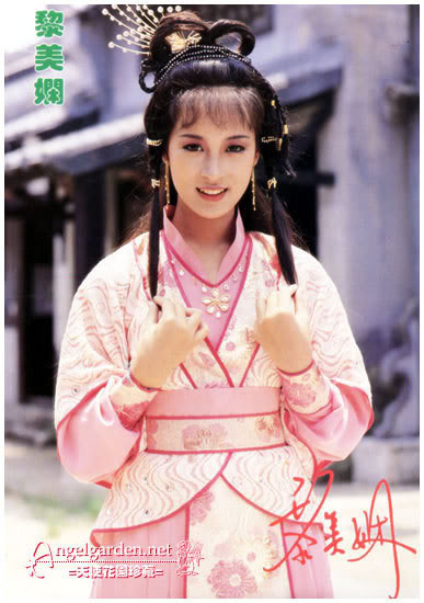 Lê Mỹ Nhàn (TVB - Cô Gái Đồ Long 1986) Lê Mỹ Nhàn (TVB - Cô Gái Đồ Long 1986)