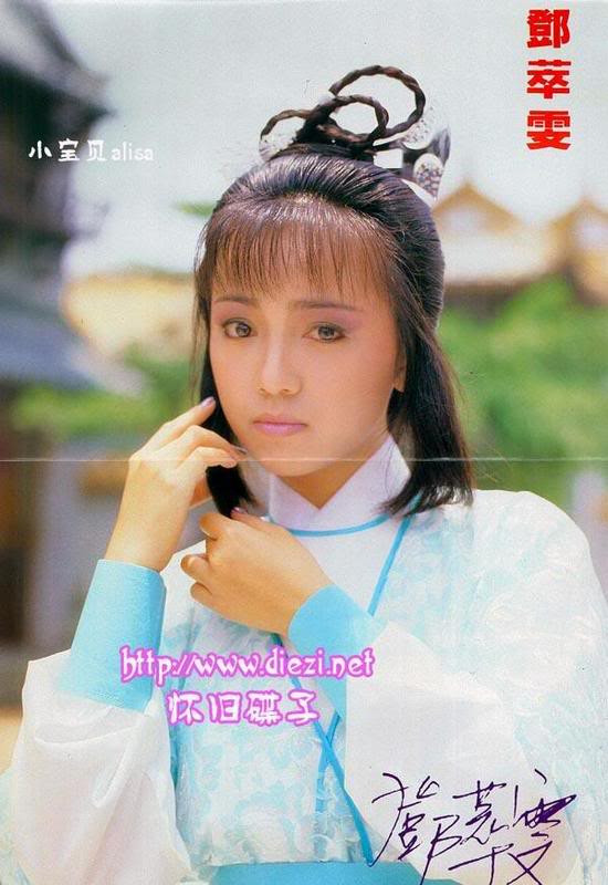 Lê Mỹ Nhàn (TVB - Cô Gái Đồ Long 1986) Lê Mỹ Nhàn (TVB - Cô Gái Đồ Long 1986)