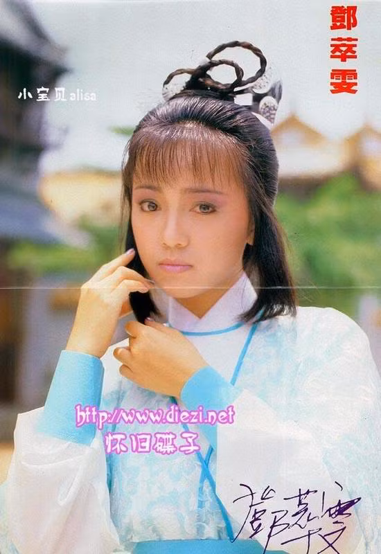 Lê Mỹ Nhàn (TVB - Cô Gái Đồ Long 1986) Lê Mỹ Nhàn (TVB - Cô Gái Đồ Long 1986)