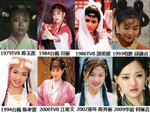 Tạo hình nhân vật nàng Tiểu Chiêu qua sự thể hiện của các người đẹp (Từ trái qua): Trần Ngọc Linh 1979, Điền Lệ 1984, Thiệu Mỹ Kỳ 1986, Khâu Thục Trinh 1993, Trần Hiếu Tấn 1994, Giang Hy Văn 2000, Trần Tú Lệ 2002 và Hà Trác Ngôn 2009.