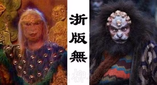 Sư vương bản 1986 và 2011