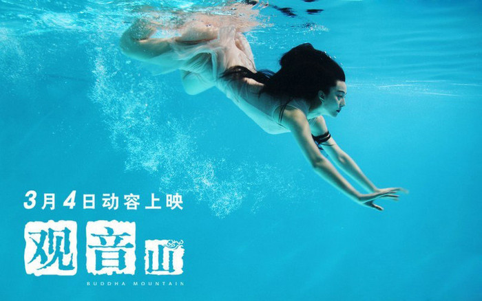 Những bức hình tuyệt đẹp của Phạm Băng Băng được sử dụng làm poster quảng cáo cho bộ phim. Những bức hình tuyệt đẹp của Phạm Băng Băng được sử dụng làm poster quảng cáo cho bộ phim.