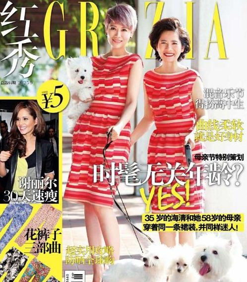 Mẹ con Hải Thanh