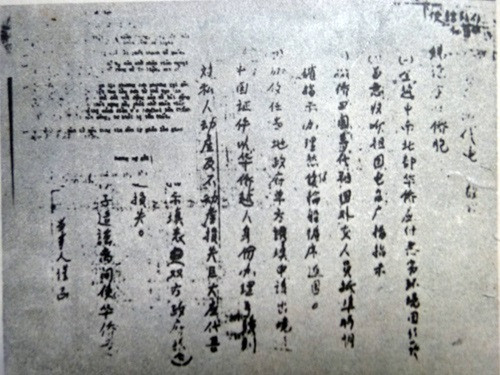 Thư của sứ quán Trung Quốc ở Hà Nội xúi giục người Hoa ở Đà Nẵng chống Việt Nam, tịch thu được của can phạm Hàng Phú Quang bị bắt tháng 7/1978 (Ảnh tư liệu đăng trong sách “Sự thật về quan hệ Việt Nam – Trung Quốc trong 30 năm qua”) - Ghi chú của Infonet.vn 16/2/2016 Thư của sứ quán Trung Quốc ở Hà Nội xúi giục người Hoa ở Đà Nẵng chống Việt Nam, tịch thu được của can phạm Hàng Phú Quang bị bắt tháng 7/1978 (Ảnh tư liệu đăng trong sách “Sự thật về quan hệ Việt Nam – Trung Quốc trong 30 năm qua”) - Ghi chú của Infonet.vn 16/2/2016