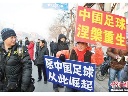 Người hâm mộ TQ phản đối tham nhũng trong bóng đá. Người hâm mộ TQ phản đối tham nhũng trong bóng đá.