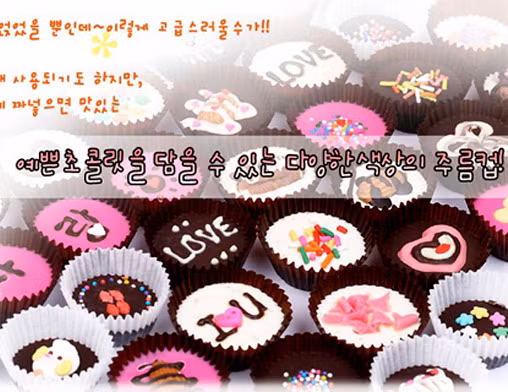 Chỉ cần một chút thời gian, công sức và cả tấm lòng là bạn đã có thể tự tạo ra cho mình một món quà “độc nhất vô nhị” mang phong cách lãng mạn Hàn Quốc. Chắc chắn người ấy sẽ rất ấn tượng và khó có thể quên món quà đầy ý nghĩa của bạn. Hãy thoả sức tạo hình, trang trí với khả năng sáng tạo phong phú của mình trên thanh chocolate ngọt ngào. Chỉ cần một chút thời gian, công sức và cả tấm lòng là bạn đã có thể tự tạo ra cho mình một món quà “độc nhất vô nhị” mang phong cách lãng mạn Hàn Quốc. Chắc chắn người ấy sẽ rất ấn tượng và khó có thể quên món quà đầy ý nghĩa của bạn. Hãy thoả sức tạo hình, trang trí với khả năng sáng tạo phong phú của mình trên thanh chocolate ngọt ngào.