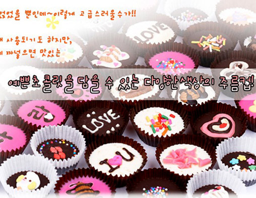 Chỉ cần một chút thời gian, công sức và cả tấm lòng là bạn đã có thể tự tạo ra cho mình một món quà “độc nhất vô nhị” mang phong cách lãng mạn Hàn Quốc. Chắc chắn người ấy sẽ rất ấn tượng và khó có thể quên món quà đầy ý nghĩa của bạn. Hãy thoả sức tạo hình, trang trí với khả năng sáng tạo phong phú của mình trên thanh chocolate ngọt ngào. Chỉ cần một chút thời gian, công sức và cả tấm lòng là bạn đã có thể tự tạo ra cho mình một món quà “độc nhất vô nhị” mang phong cách lãng mạn Hàn Quốc. Chắc chắn người ấy sẽ rất ấn tượng và khó có thể quên món quà đầy ý nghĩa của bạn. Hãy thoả sức tạo hình, trang trí với khả năng sáng tạo phong phú của mình trên thanh chocolate ngọt ngào.