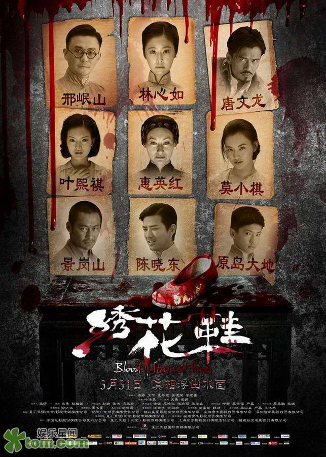 Trong 4 bóng ma Lâm Tâm Như, Huệ Anh Hồng, Mạc Tiểu Kỳ, Diệp Hy Kỳ, hình ảnh Lâm Tâm Như và Huệ Anh Hồng được xem là rùng rợn và gây sự sợ hãi cho người xem nhất. Trong 4 bóng ma Lâm Tâm Như, Huệ Anh Hồng, Mạc Tiểu Kỳ, Diệp Hy Kỳ, hình ảnh Lâm Tâm Như và Huệ Anh Hồng được xem là rùng rợn và gây sự sợ hãi cho người xem nhất.