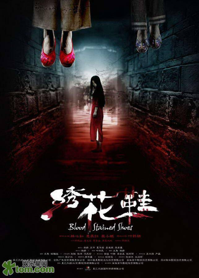 Bộ phim kinh dị "Giày thêu hoa" ngày 22/3 đã tung poster rùng rợn tạo hiệu ứng mạnh mẽ thu hút sự chú ý của khán giả. Bộ phim kinh dị "Giày thêu hoa" ngày 22/3 đã tung poster rùng rợn tạo hiệu ứng mạnh mẽ thu hút sự chú ý của khán giả.