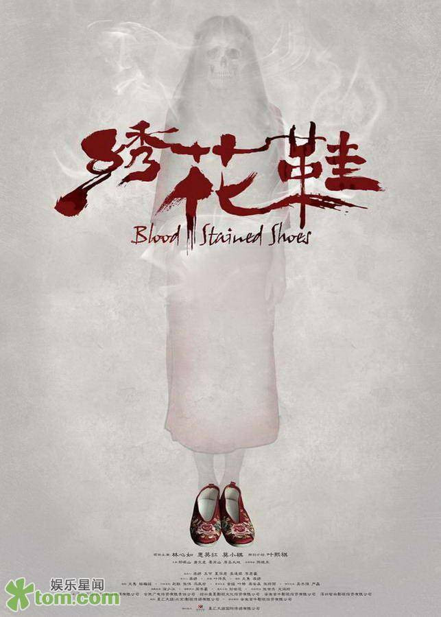 "Giày thêu hoa" xoay quanh những cái chết bí ẩn, lạ lùng của những người phụ nữ tại một làng quê nhỏ ở Giang Nam. "Giày thêu hoa" xoay quanh những cái chết bí ẩn, lạ lùng của những người phụ nữ tại một làng quê nhỏ ở Giang Nam.