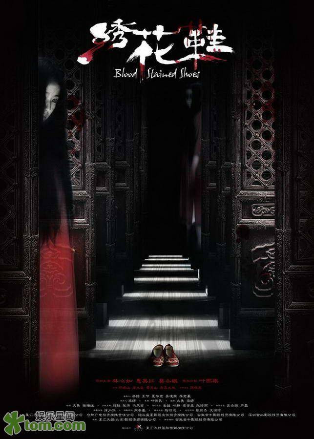 Phim kinh dị "Giày thêu hoa" dù chưa đóng máy nhưng vẫn nhận được sự chờ đón của khán giả trong và ngoài nước. Phim kinh dị "Giày thêu hoa" dù chưa đóng máy nhưng vẫn nhận được sự chờ đón của khán giả trong và ngoài nước.