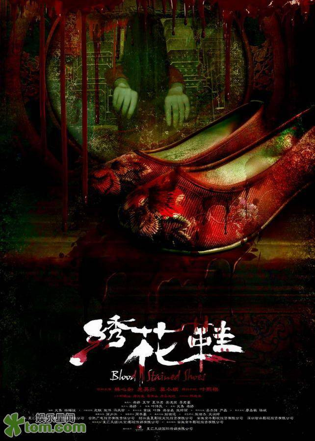 Bộ phim kinh dị do đạo diễn Diệp Vỹ Dân chỉ đạo sẽ đóng máy và ra mắt khán giả Trung Quốc ngày 31/3 tới. Bộ phim kinh dị do đạo diễn Diệp Vỹ Dân chỉ đạo sẽ đóng máy và ra mắt khán giả Trung Quốc ngày 31/3 tới.