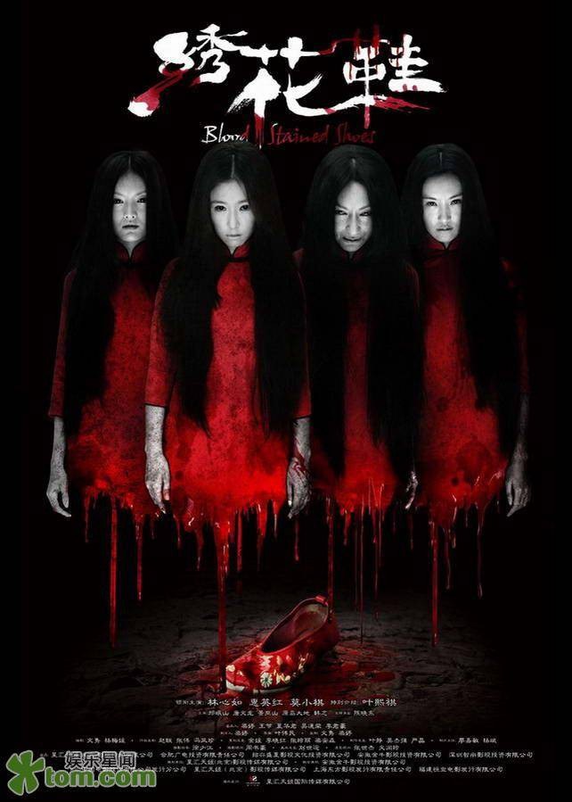 Người đẹp không tuổi Lâm Tâm Như là một trong 4 ma nữ chính trong bộ phim. Người đẹp không tuổi Lâm Tâm Như là một trong 4 ma nữ chính trong bộ phim.