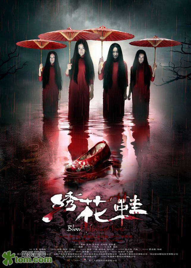 Poster được thiết kế với hai gam màu đỏ và đen u ám với hình ảnh của máu, giày thêu và những bóng ma mặc sường xám đỏ đủ ám ảnh cho những ai mới nhìn qua. Poster được thiết kế với hai gam màu đỏ và đen u ám với hình ảnh của máu, giày thêu và những bóng ma mặc sường xám đỏ đủ ám ảnh cho những ai mới nhìn qua.
