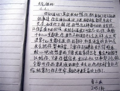 Lá thư của thủ phạm