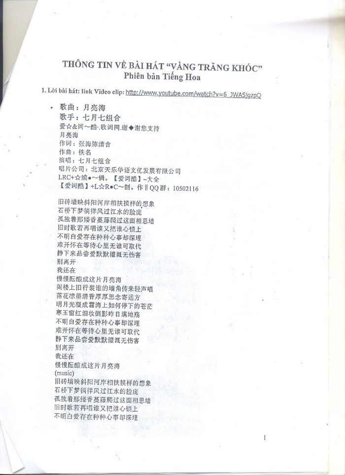 Văn bản bài hát Vầng trăng khóc tiếng Hoa và thông tin về công ty sử dụng do NS Nguyễn Văn Chung cung cấp. Văn bản bài hát Vầng trăng khóc tiếng Hoa và thông tin về công ty sử dụng do NS Nguyễn Văn Chung cung cấp.