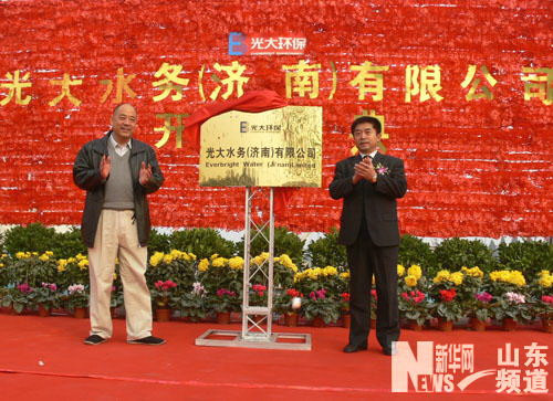 Bạc Hy Vĩnh trong lễ khai trương một công ty con của China Everbright Bạc Hy Vĩnh trong lễ khai trương một công ty con của China Everbright