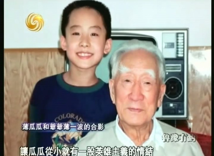 Bạc Qua Qua và ông nội, cựu Phó thủ tướng TQ Bạc Nhất Ba Bạc Qua Qua và ông nội, cựu Phó thủ tướng TQ Bạc Nhất Ba