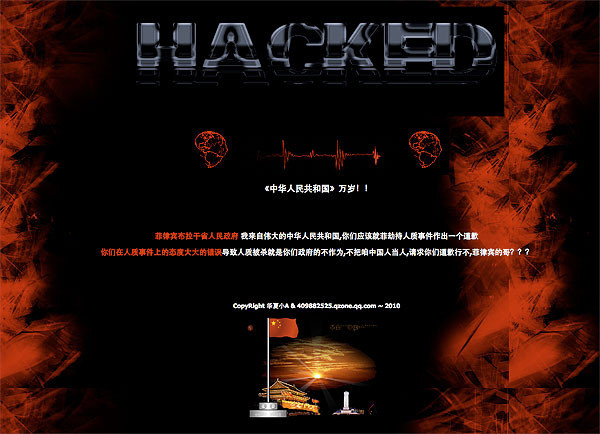 Hackers Trung Quốc xâm nhập các website Philippines Hackers Trung Quốc xâm nhập các website Philippines
