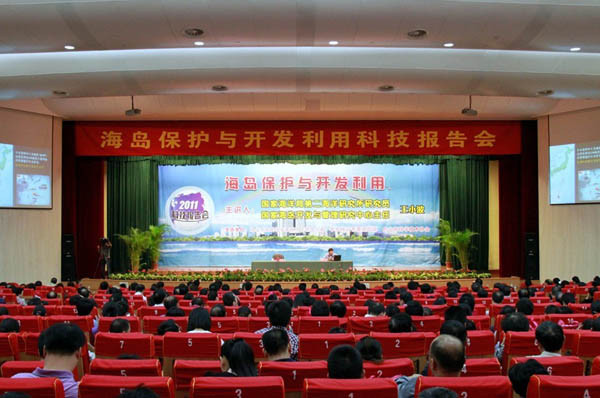 Hội thảo báo cáo khoa học "Bảo vệ và khai thác hải đảo" do Cục Hải dương Trung Quốc tổ chức hồi năm ngoái Hội thảo báo cáo khoa học "Bảo vệ và khai thác hải đảo" do Cục Hải dương Trung Quốc tổ chức hồi năm ngoái