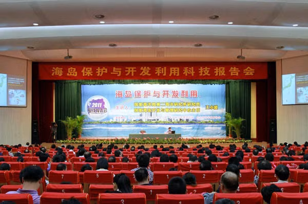 Hội thảo báo cáo khoa học "Bảo vệ và khai thác hải đảo" do Cục Hải dương Trung Quốc tổ chức hồi năm ngoái