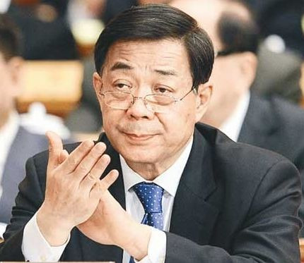 Bạc Hy Lai ngày còn đương chức Bạc Hy Lai ngày còn đương chức