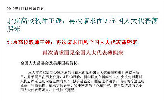 Thư yêu cầu được gặp ĐBQH Bạc Hy Lai của bà Tranh post lên mạng internet Thư yêu cầu được gặp ĐBQH Bạc Hy Lai của bà Tranh post lên mạng internet