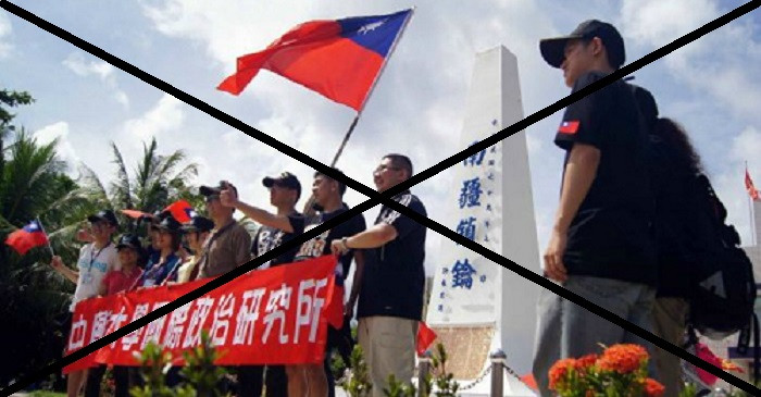 Chính quyền Quốc Dân đảng thường xuyên tuyên truyền cho đường lưỡi bò bất hợp pháp và tổ chức các hoạt động trái phép tại đảo Ba Bình, Trường Sa, Khánh Hòa, Việt Nam.