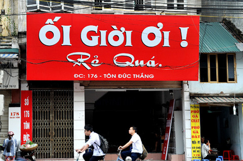 Cửa hàng 176 Tôn Đức Thắng treo một tấm biển có diện tích ngang ngửa mặt tiền cửa hàng với dòng chữ “Ối Giời Ơi! Rẻ quá” khiến cho ai đi qua cũng phải tò mò. Cửa hàng 176 Tôn Đức Thắng treo một tấm biển có diện tích ngang ngửa mặt tiền cửa hàng với dòng chữ “Ối Giời Ơi! Rẻ quá” khiến cho ai đi qua cũng phải tò mò.