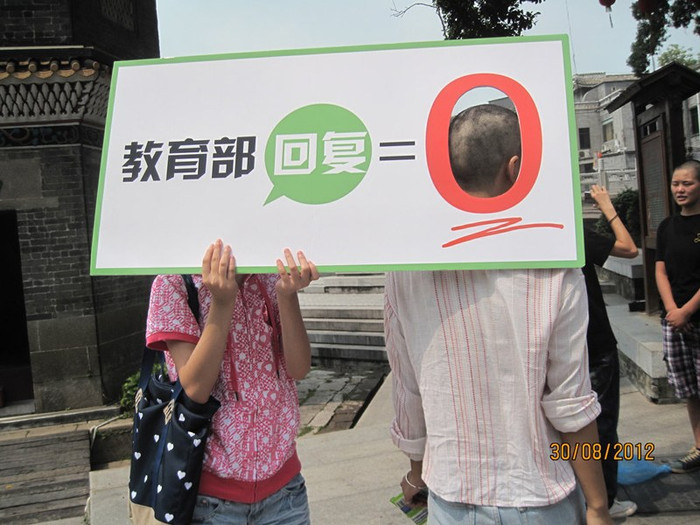 Biểu ngữ: "Câu trả lời của Bộ Giáo dục = 0"