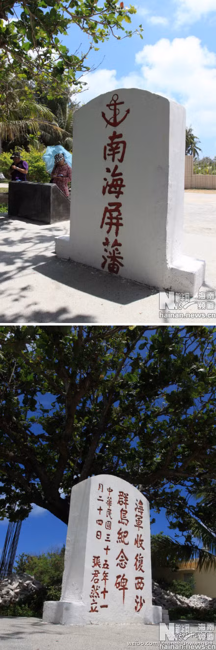 Mặt trước và mặt sau tấm bia phi pháp, xuyên tạc "Thu hồi Tây Sa" mà quân Trung Quốc cắm trên đảo Phú Lâm sau khi dùng vũ lực chiếm đoạt quần đảo Hoàng Sa của Việt Nam năm 1974