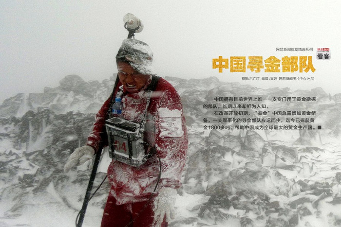 Đội quân "săn vàng" bí mật của quân đội Trung Quốc thường hoạt động ở các địa bàn xa xôi, hẻo lánh